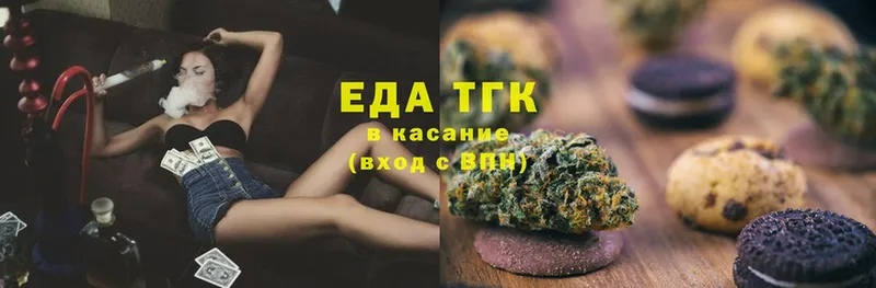 Еда ТГК марихуана  Иннополис 