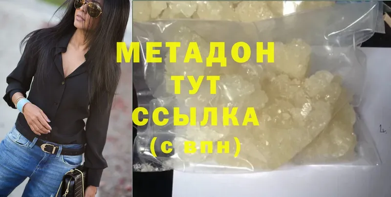 МЕТАДОН мёд  ОМГ ОМГ ссылка  Иннополис 