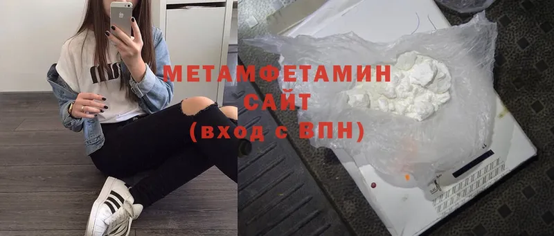 Метамфетамин Декстрометамфетамин 99.9%  купить закладку  Иннополис 